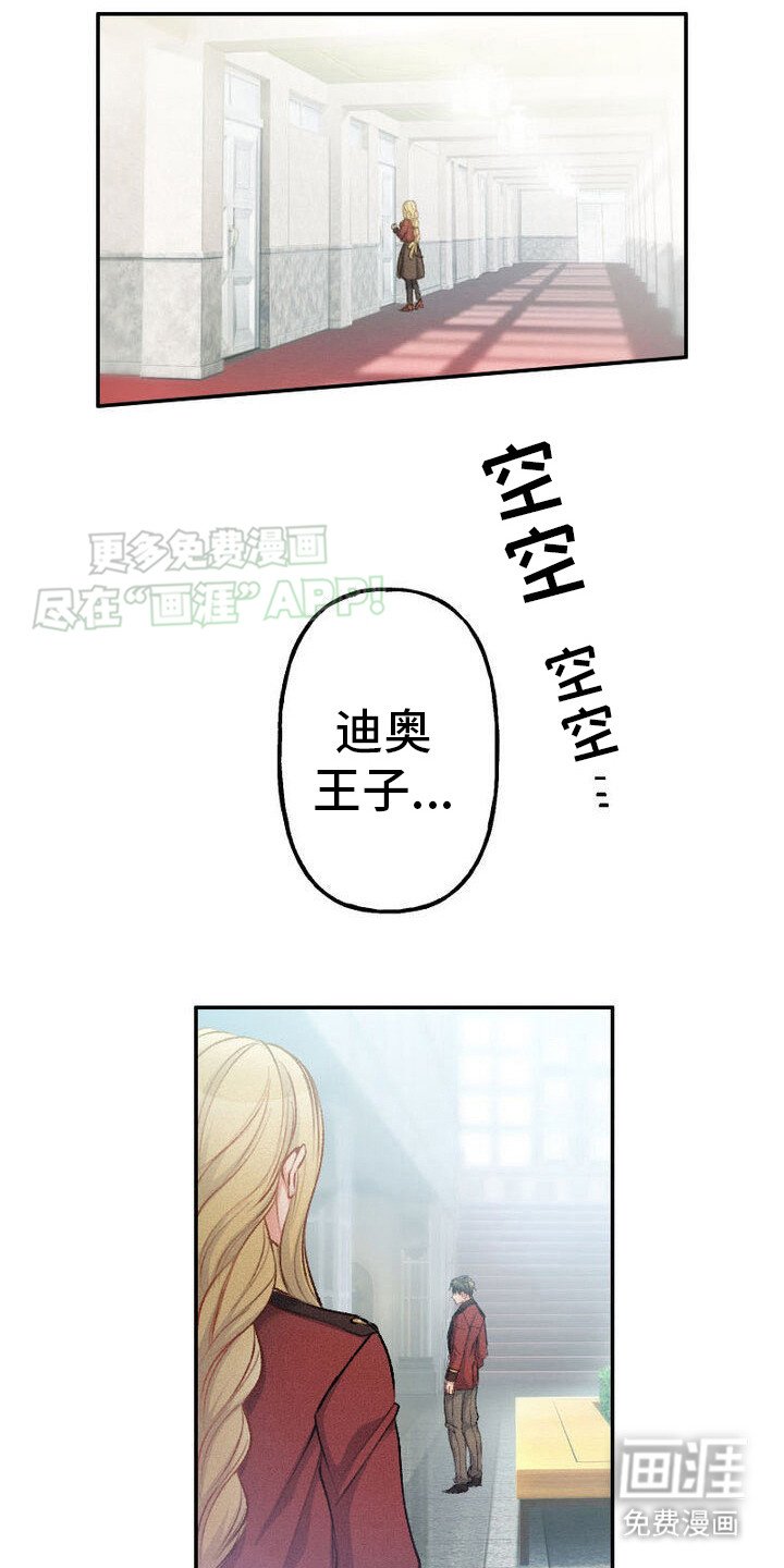 第29章：发起决斗