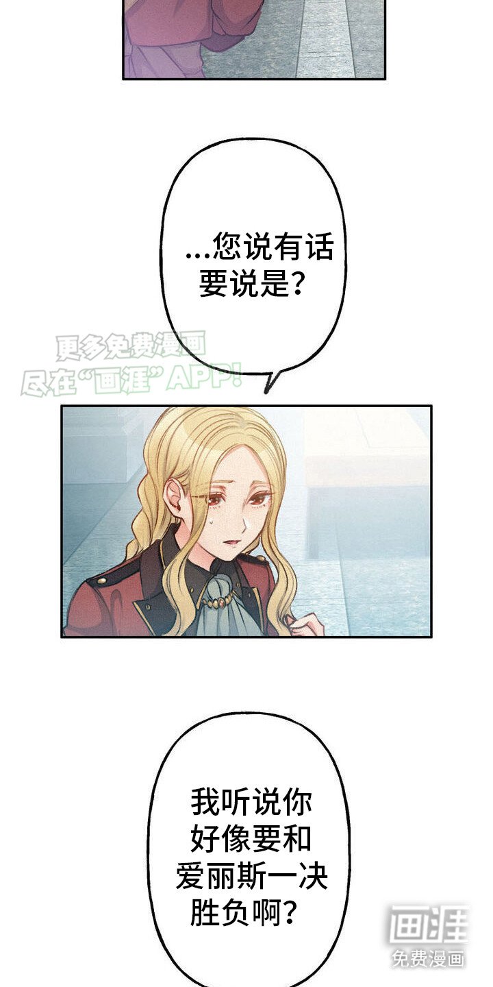 第29章：发起决斗
