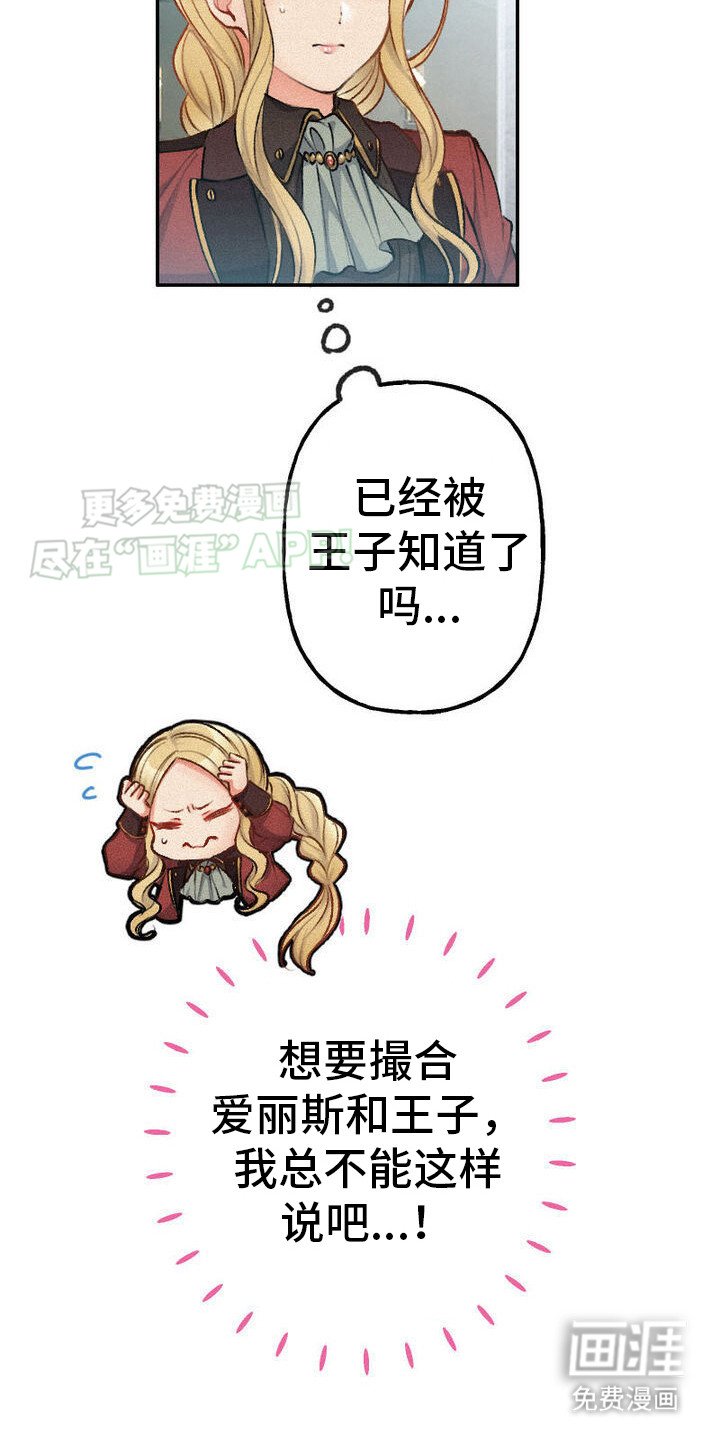 第29章：发起决斗