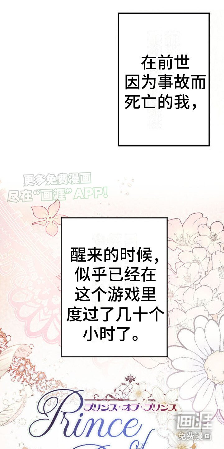第3章：恋爱模拟游戏