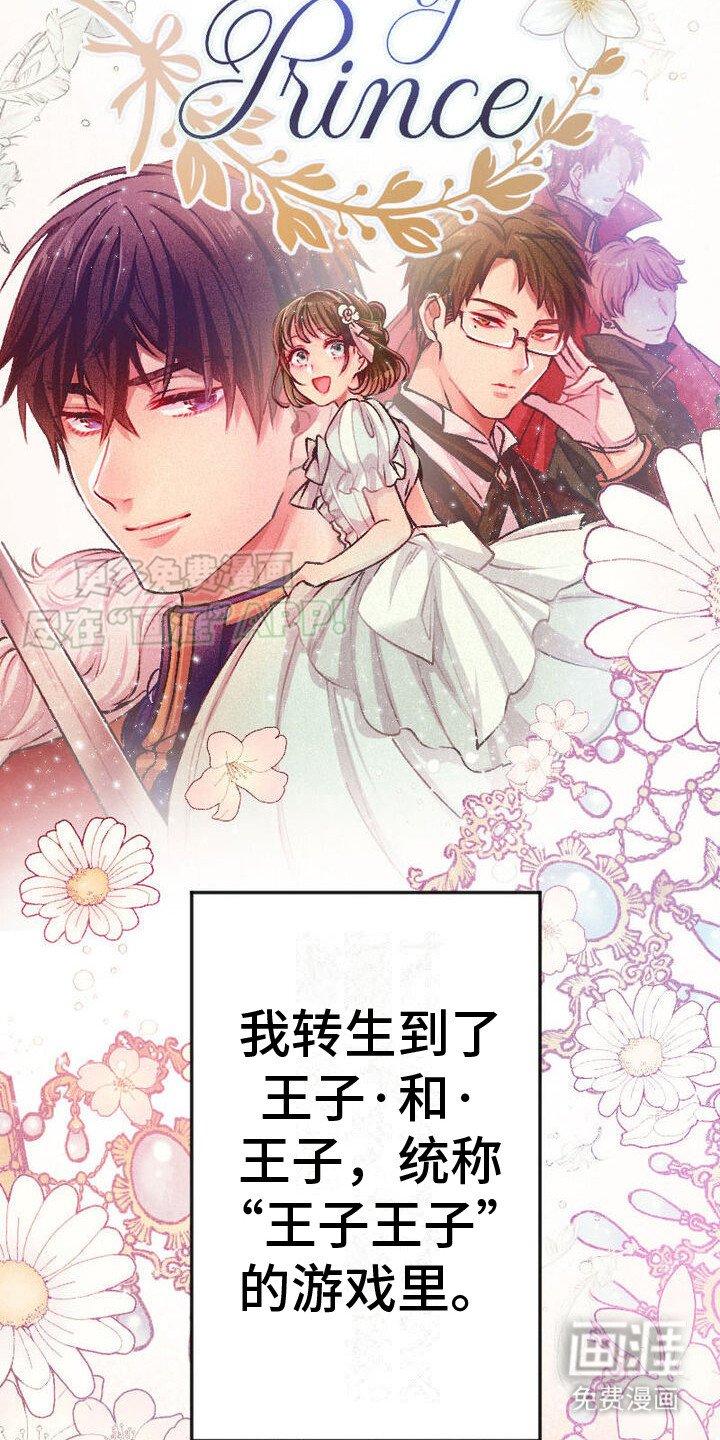 第3章：恋爱模拟游戏