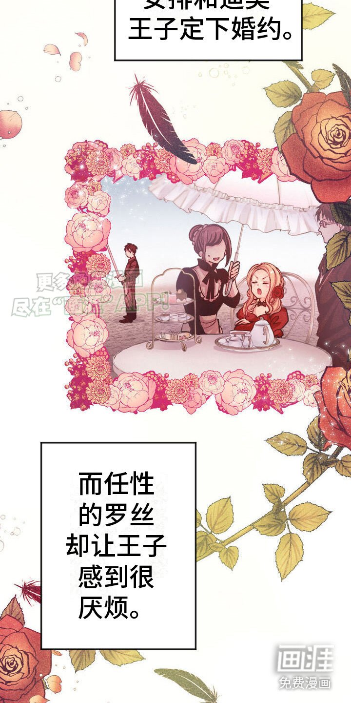第3章：恋爱模拟游戏