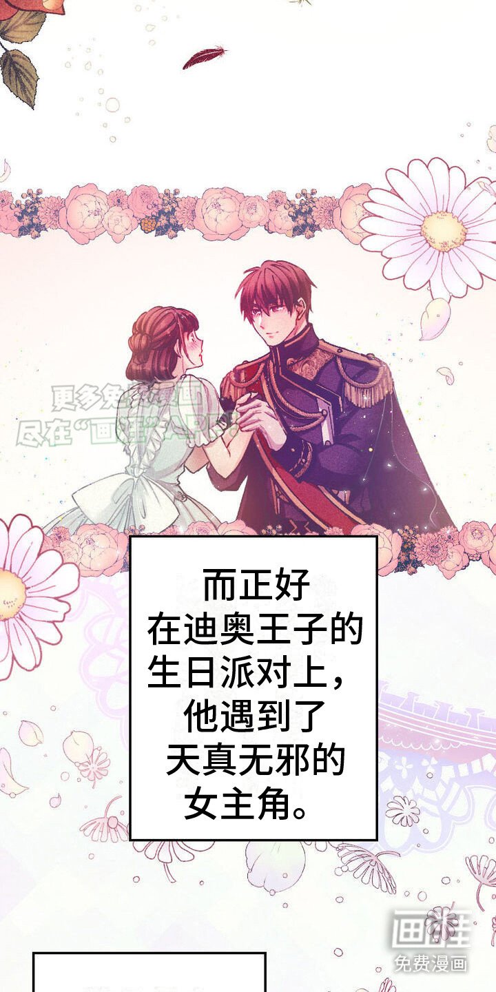 第3章：恋爱模拟游戏