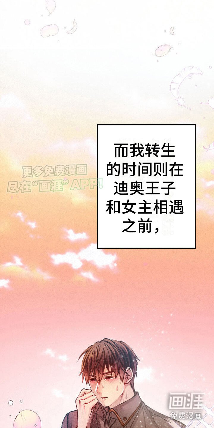 第3章：恋爱模拟游戏
