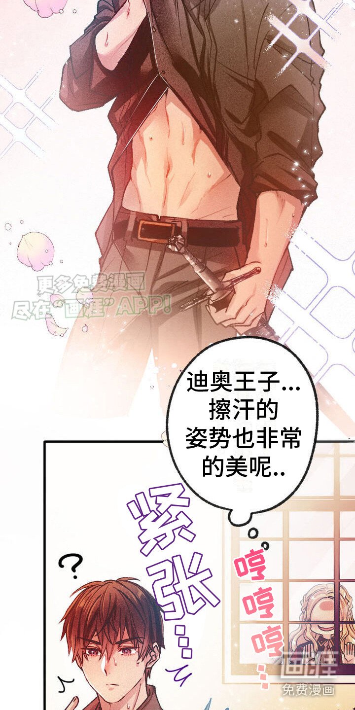 第3章：恋爱模拟游戏