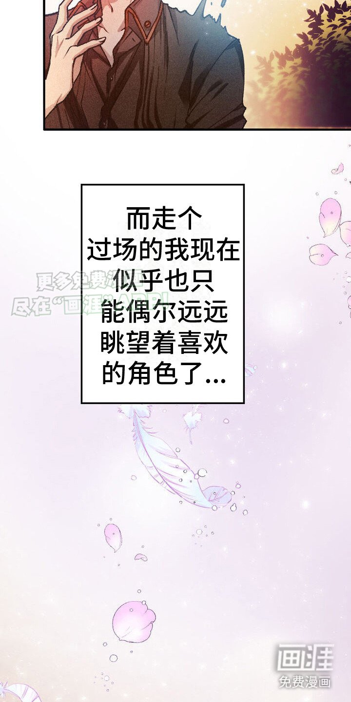 第3章：恋爱模拟游戏