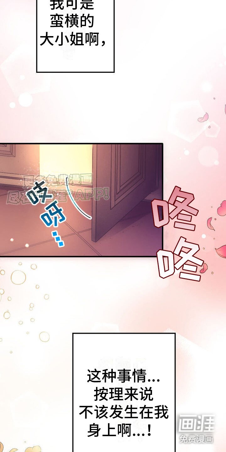 第3章：恋爱模拟游戏