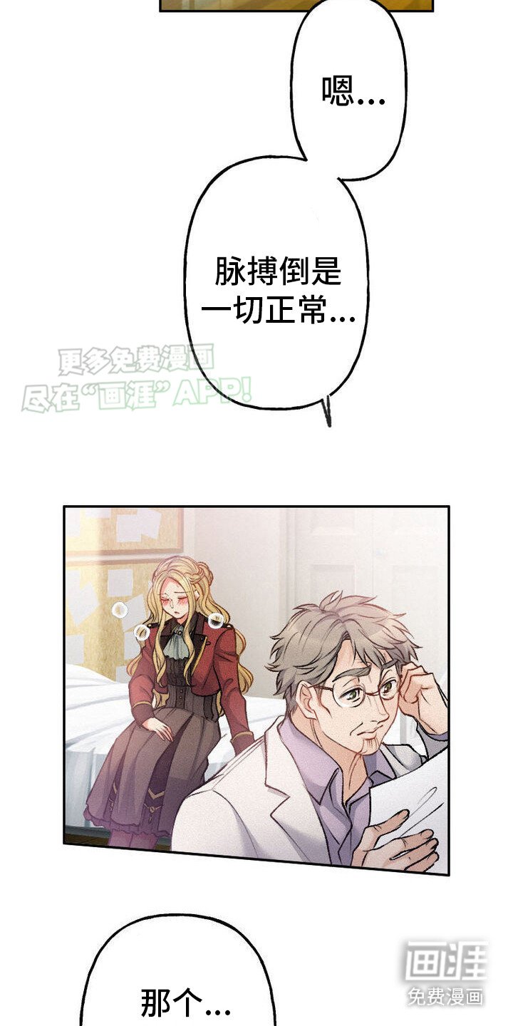 第30章：发热