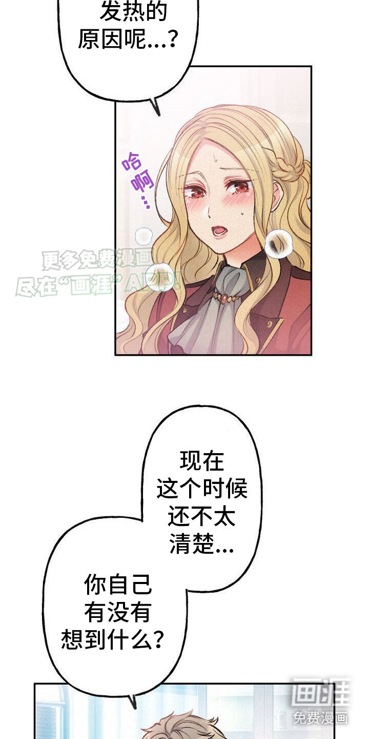 第30章：发热