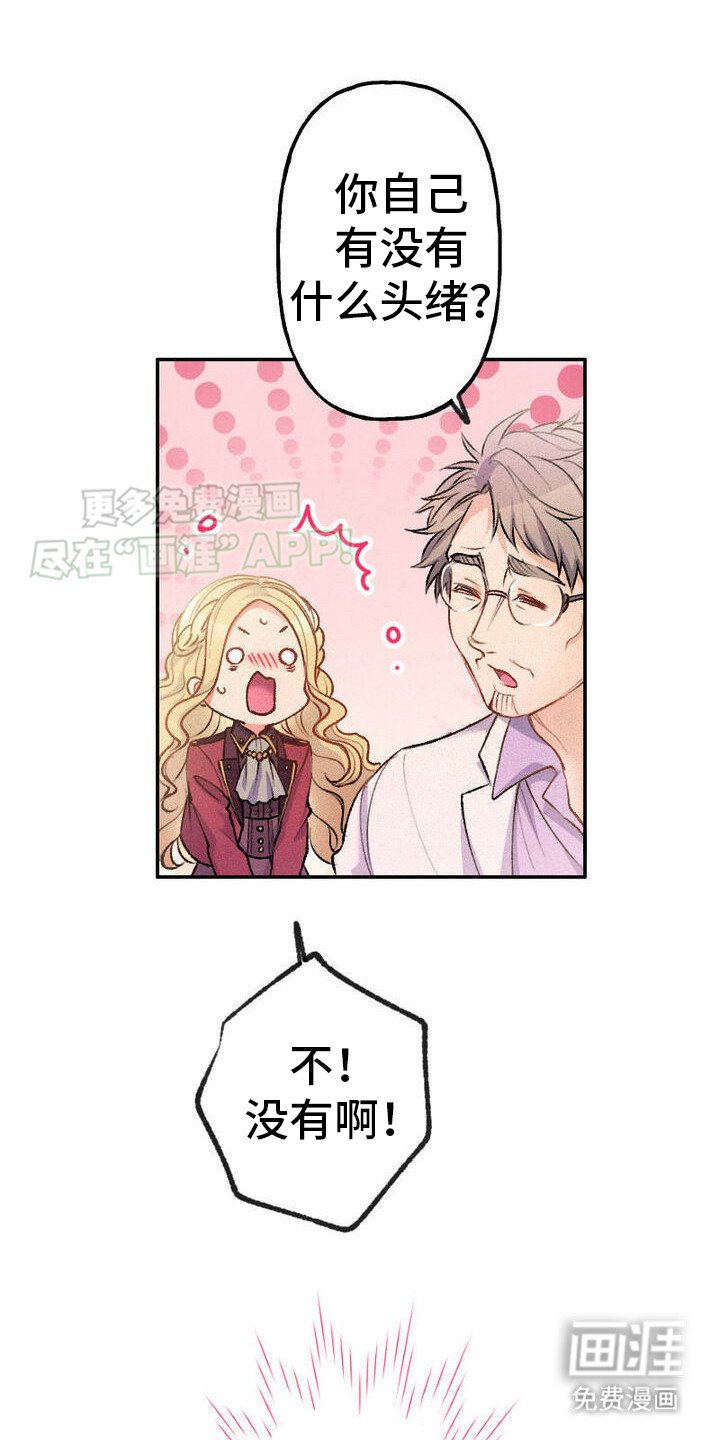 第31章：晕倒