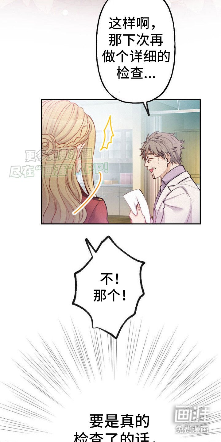 第31章：晕倒