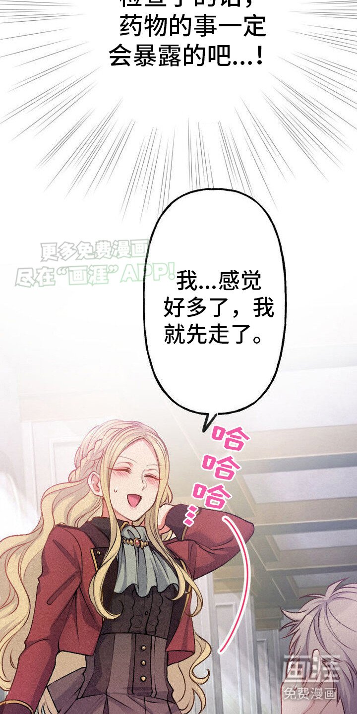 第31章：晕倒