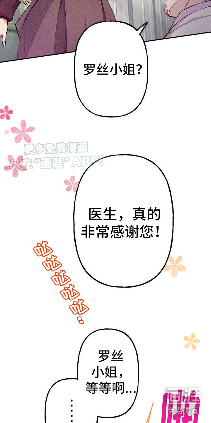 第31章：晕倒