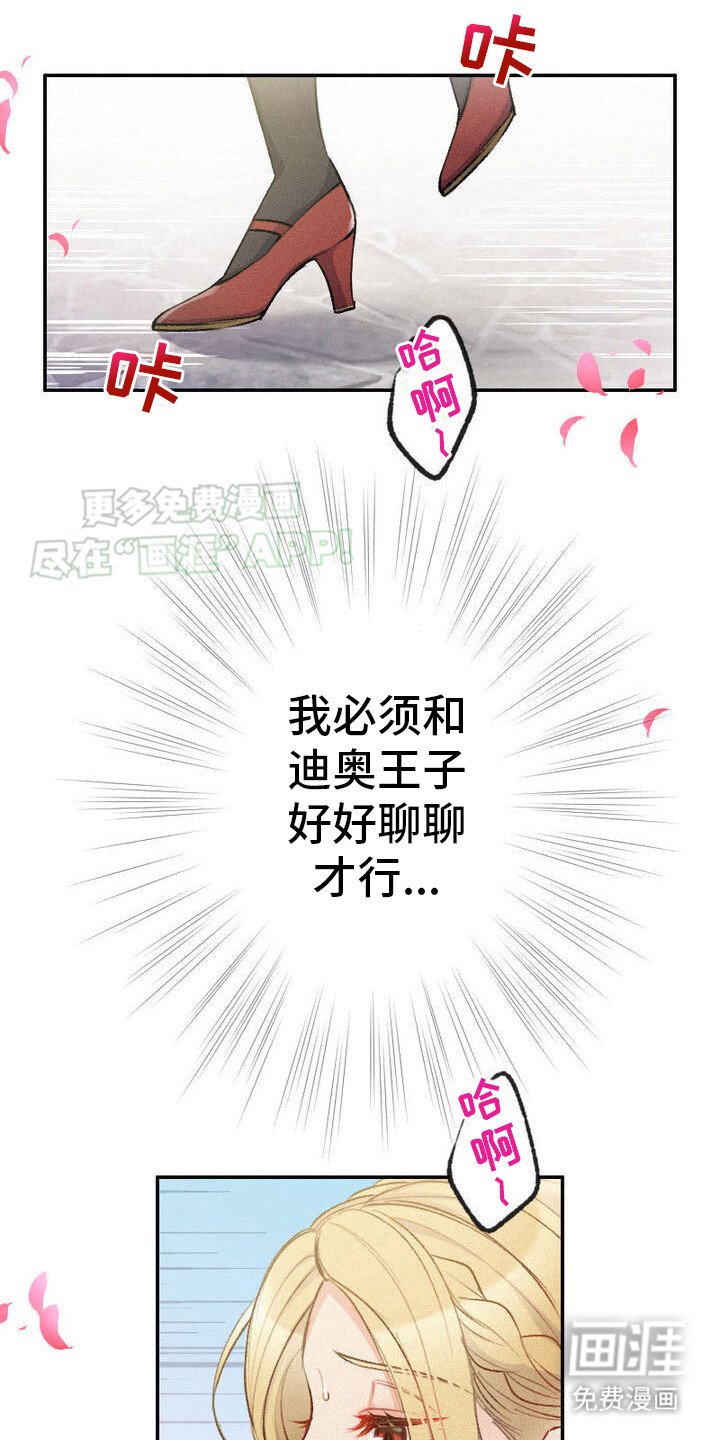 第31章：晕倒