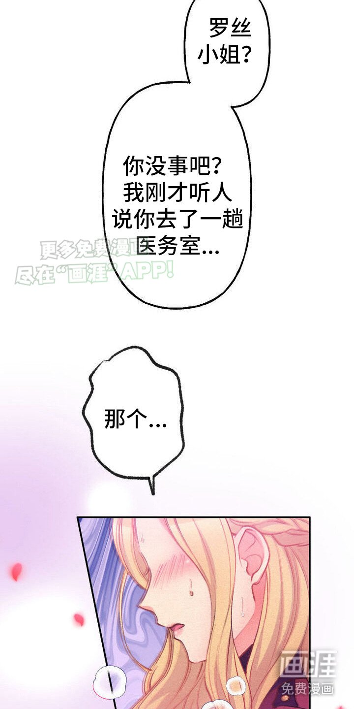 第31章：晕倒