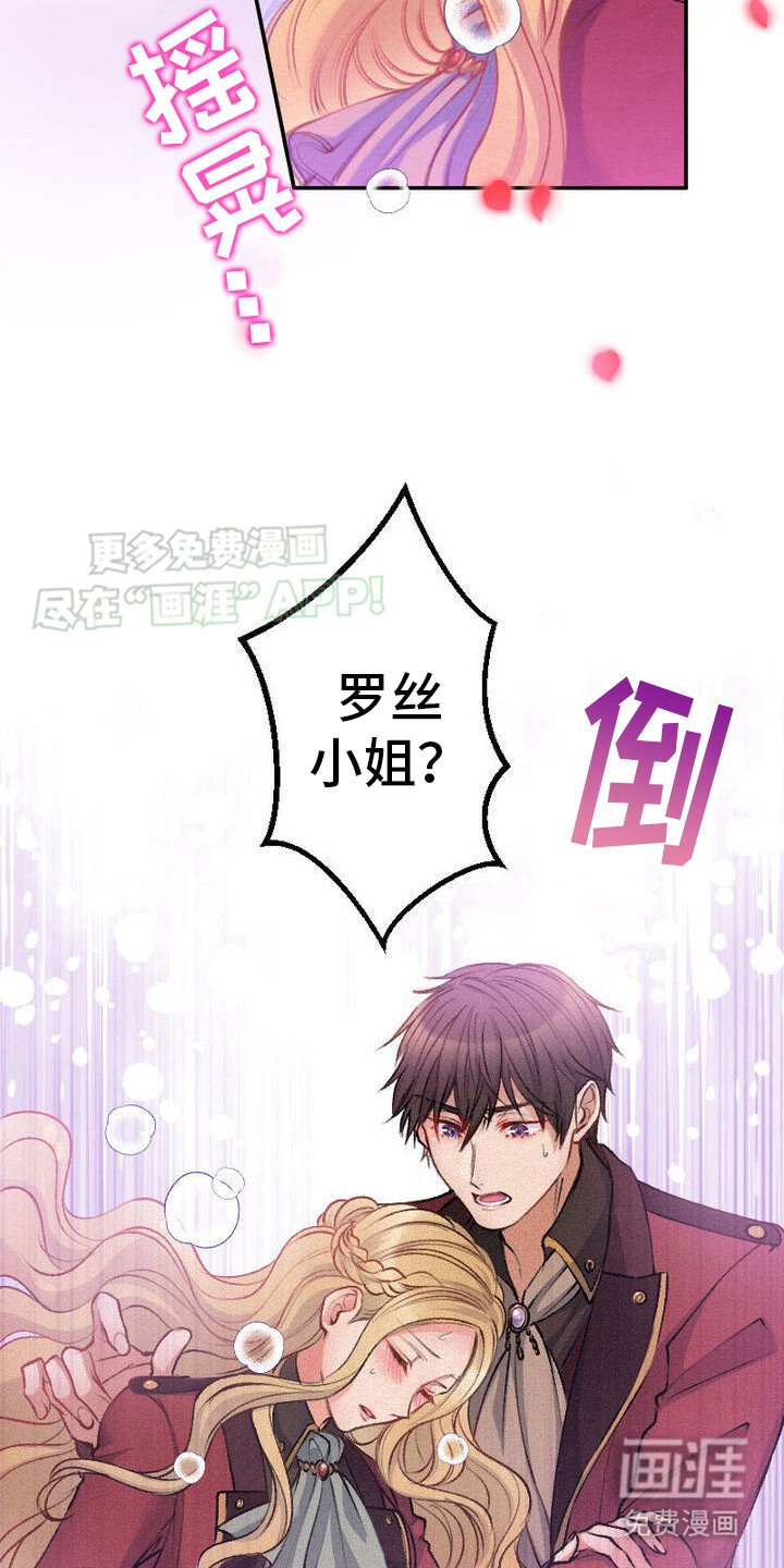 第31章：晕倒