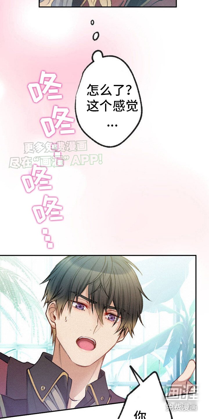 第31章：晕倒