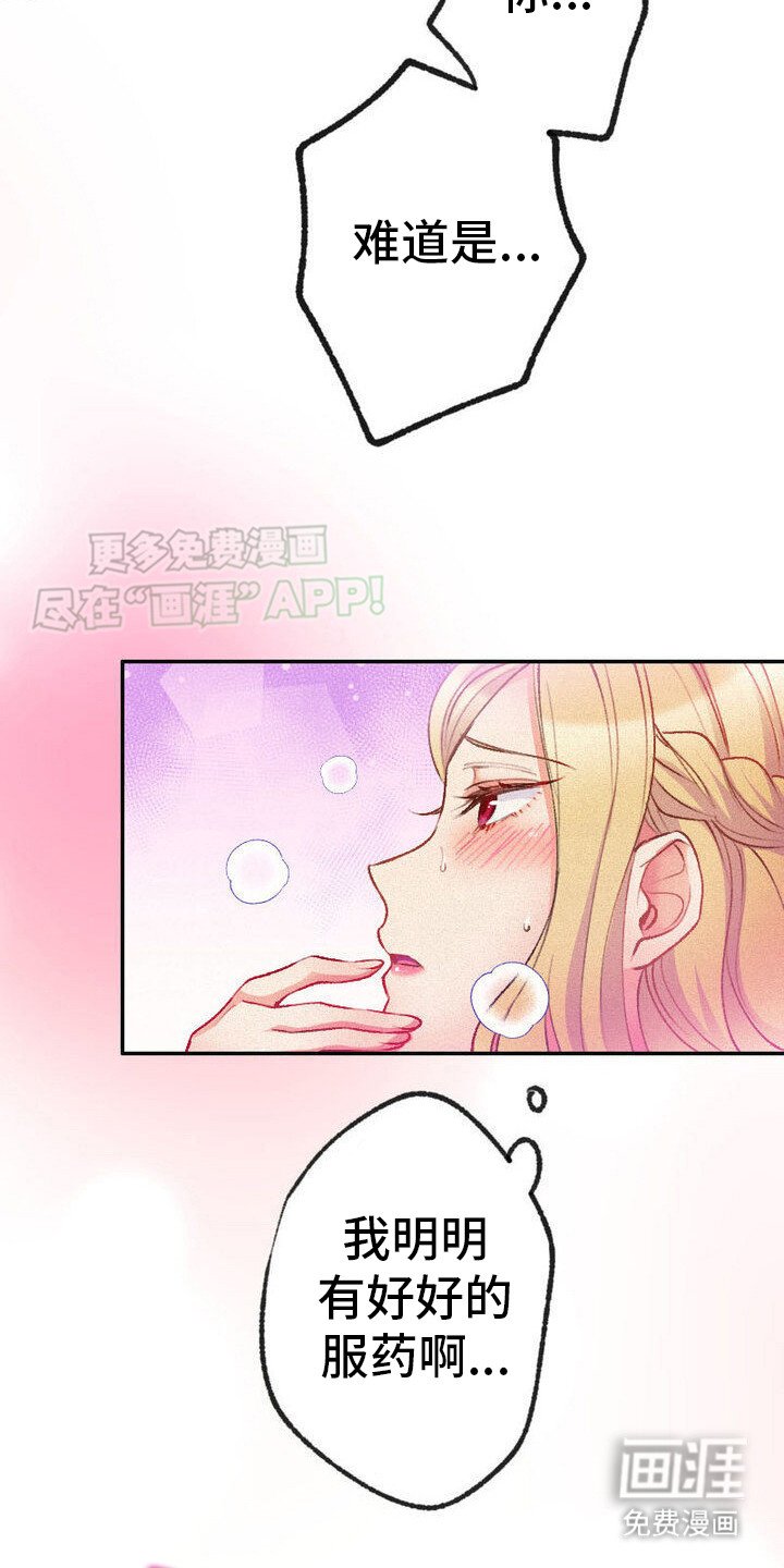 第31章：晕倒