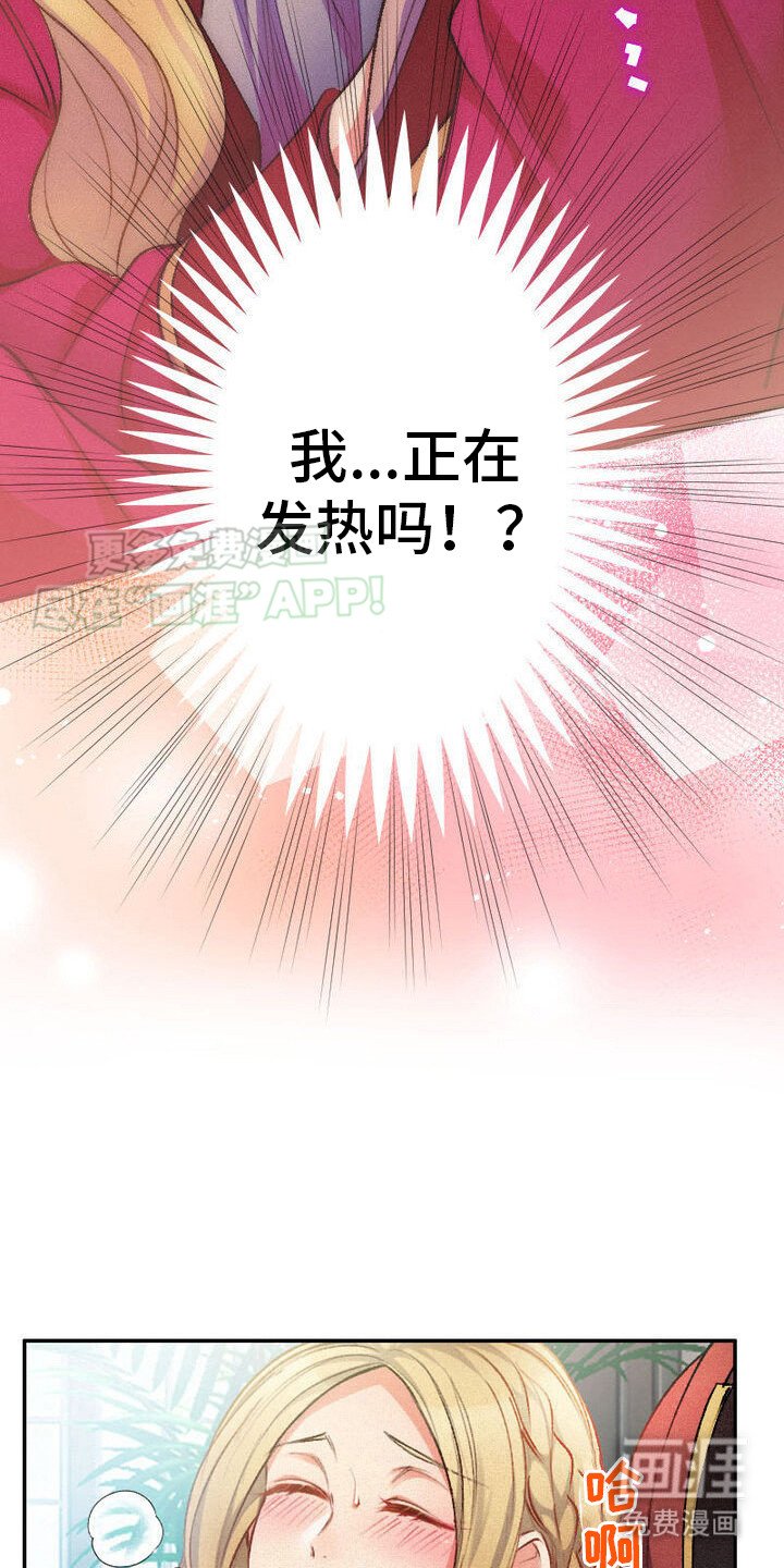 第31章：晕倒