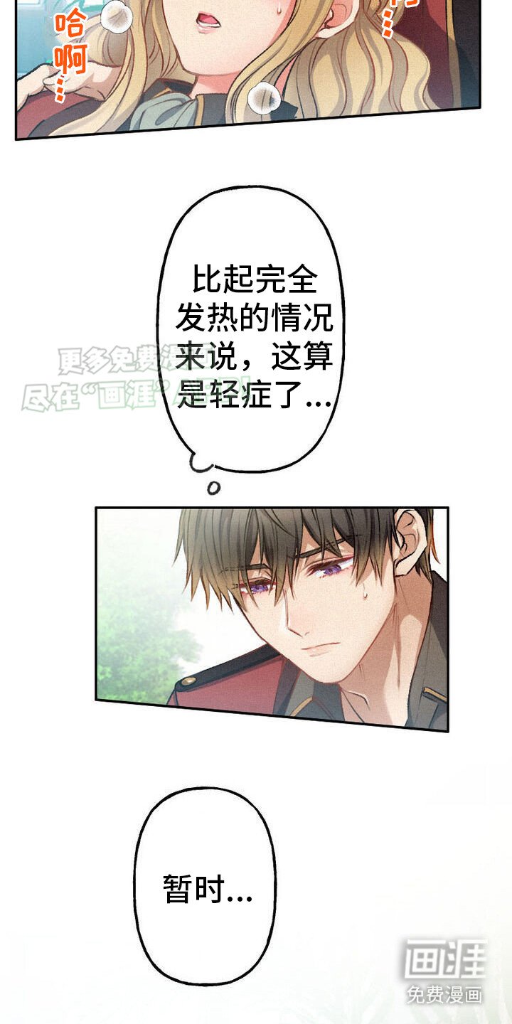 第31章：晕倒