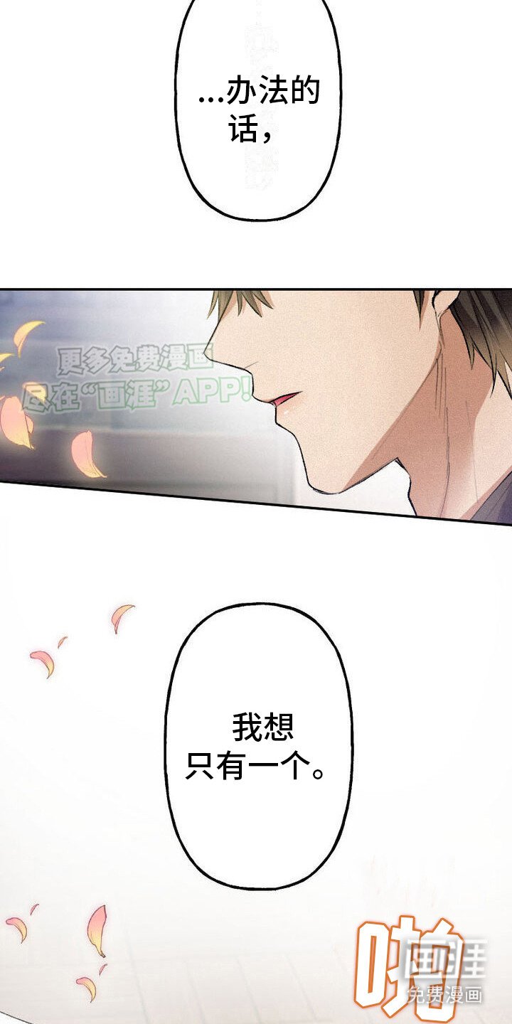 第32章：办法