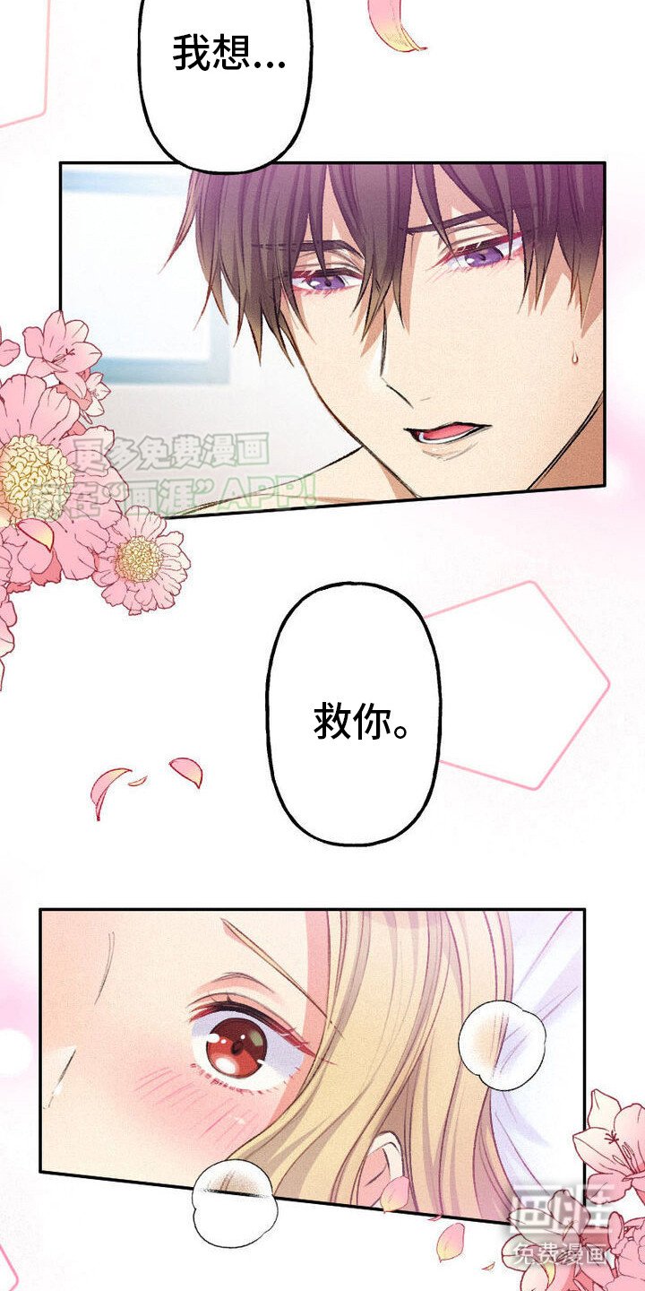 第32章：办法