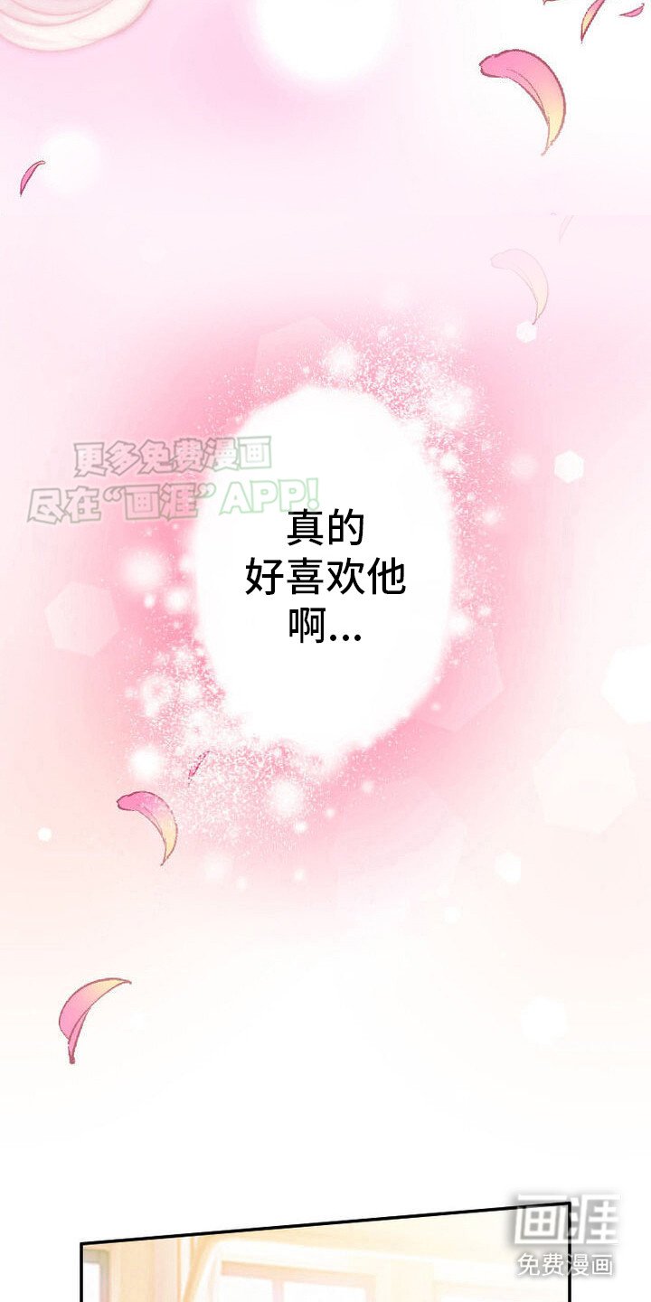 第33章：温柔以待