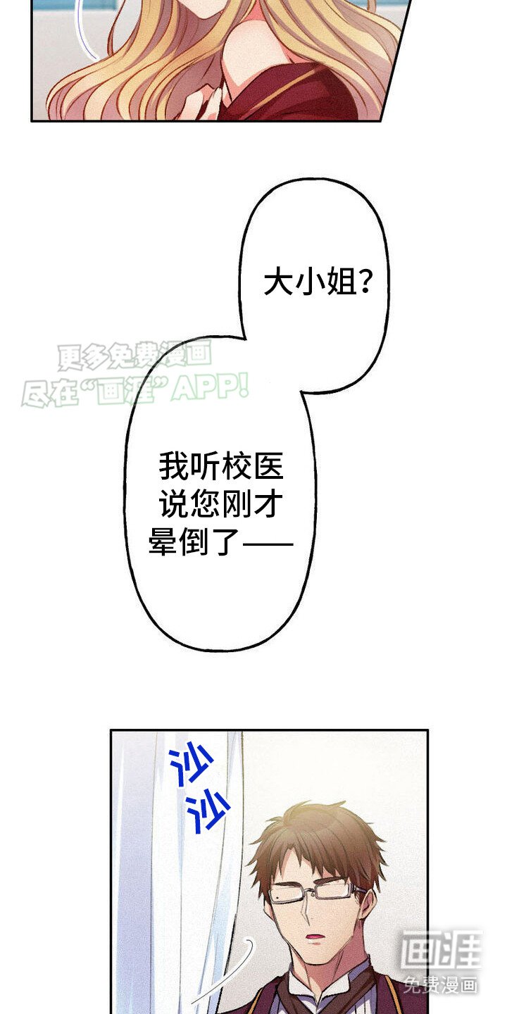 第33章：温柔以待