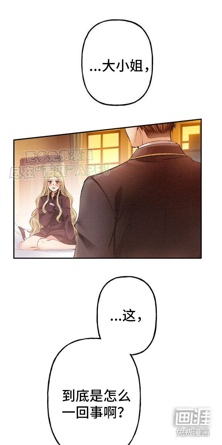 第34章：公爵