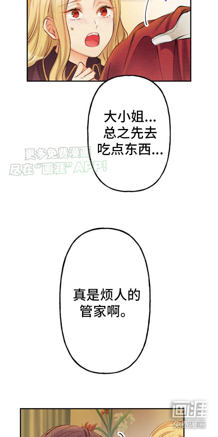 第34章：公爵