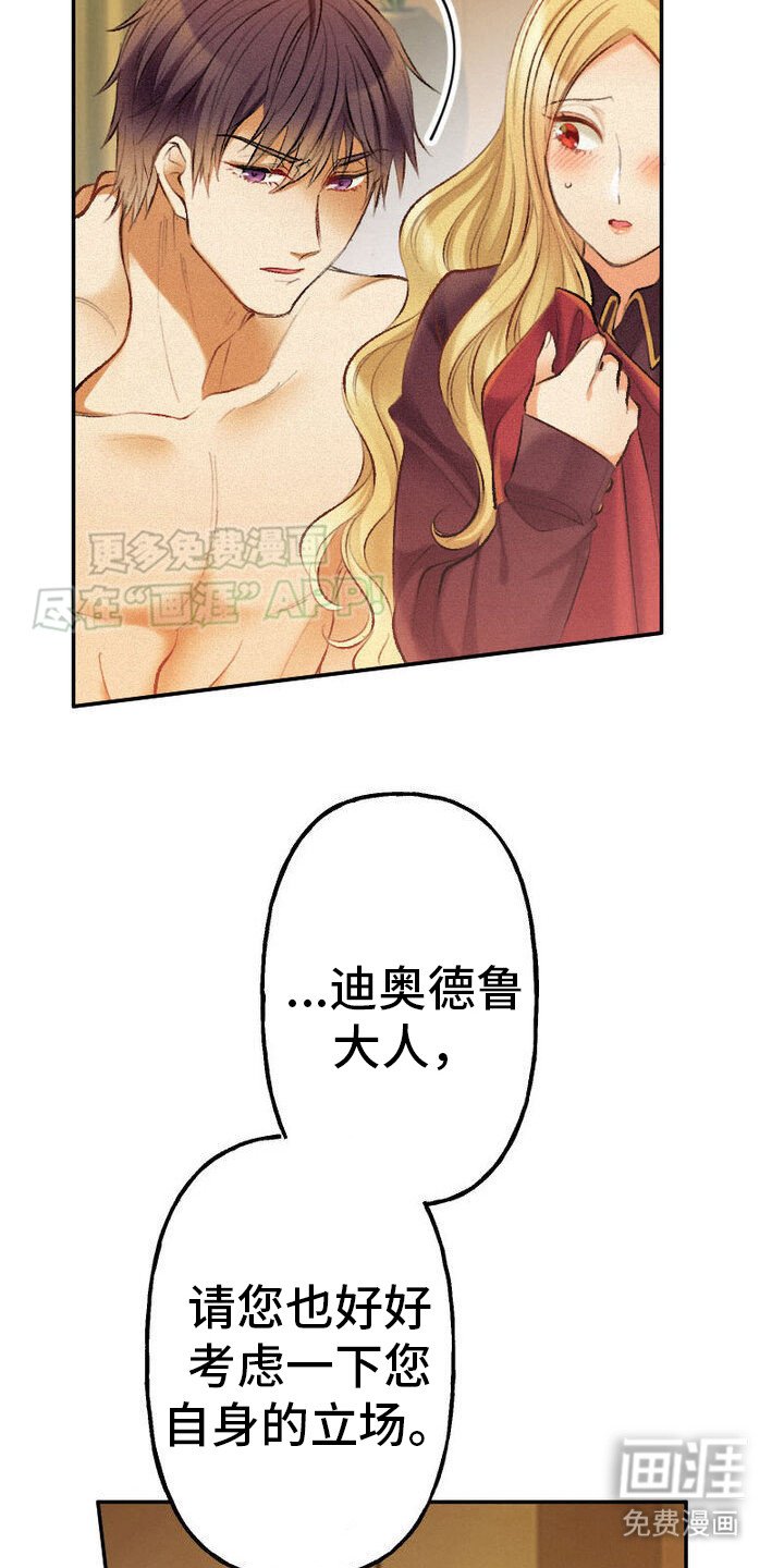 第34章：公爵