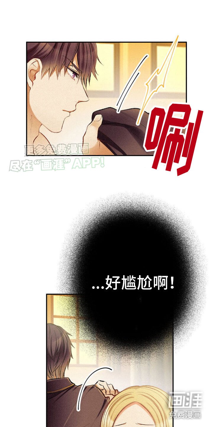 第34章：公爵