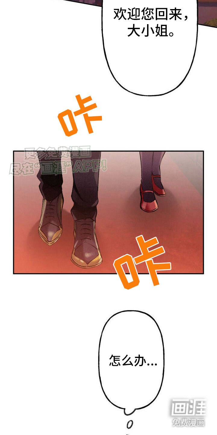 第34章：公爵