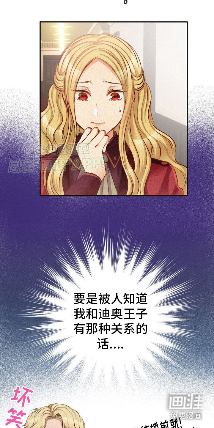 第34章：公爵