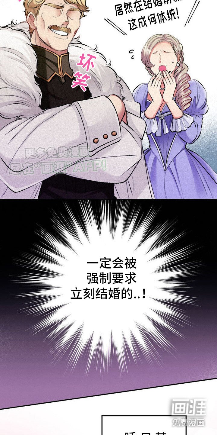第34章：公爵