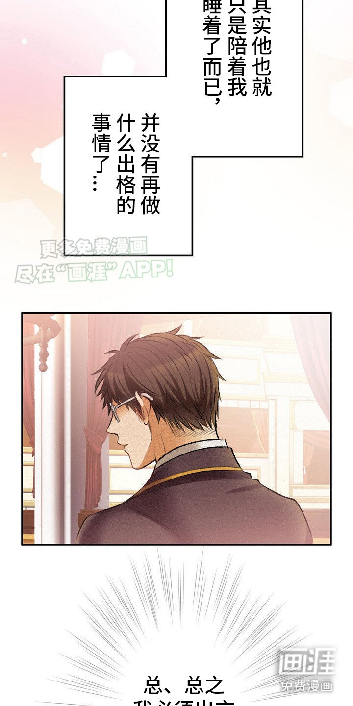 第34章：公爵