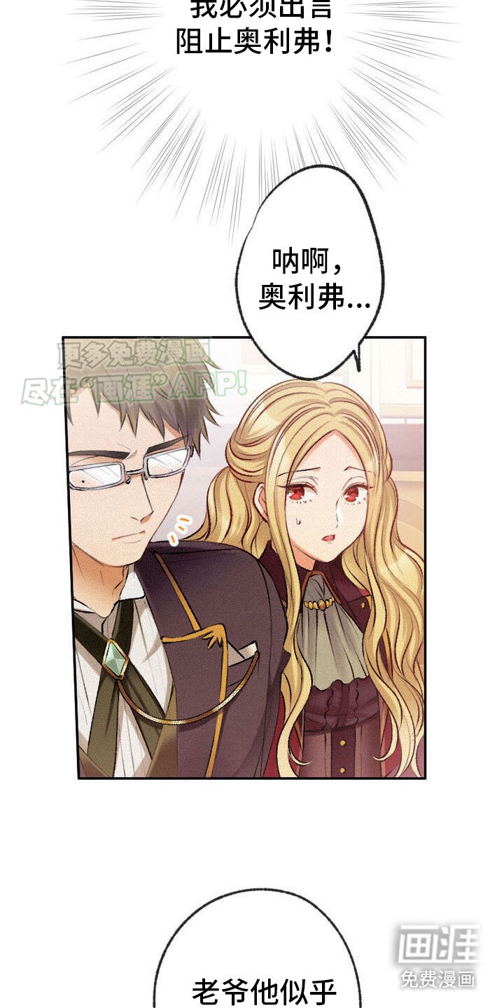 第34章：公爵