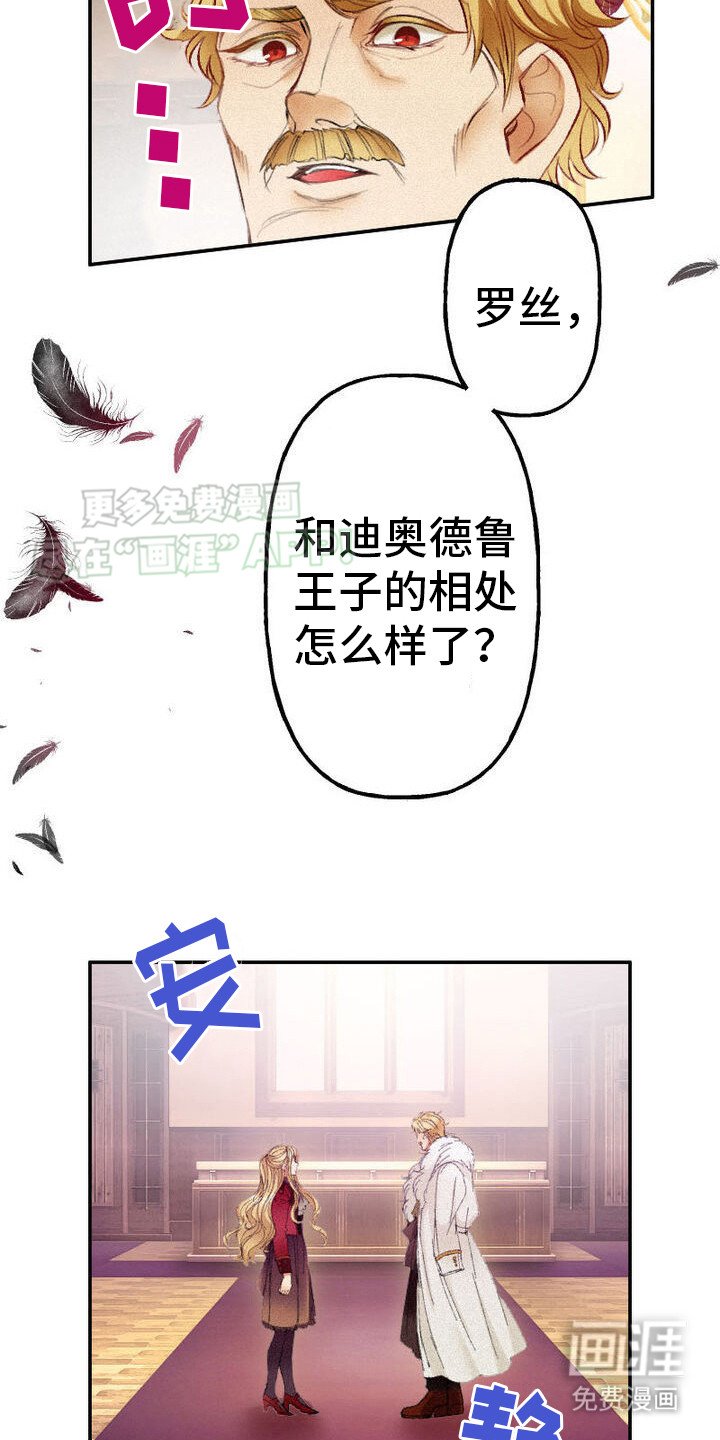 第34章：公爵