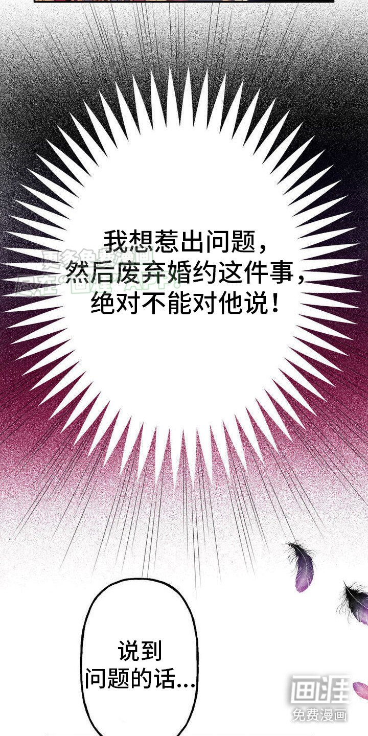 第34章：公爵
