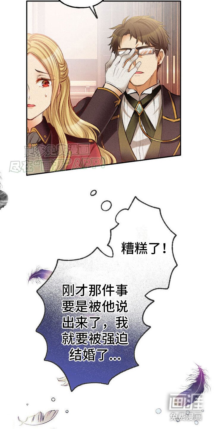 第34章：公爵