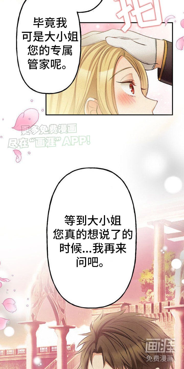 第36章：探望
