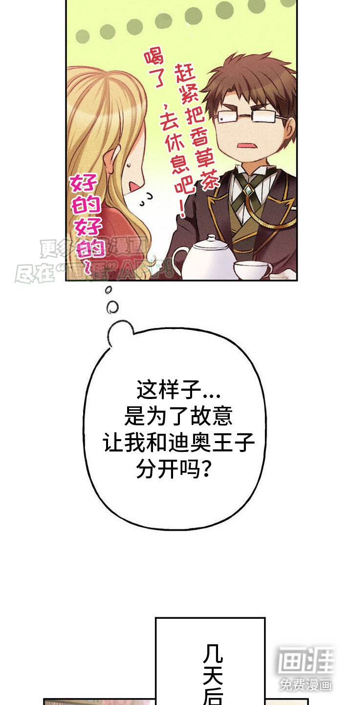 第36章：探望