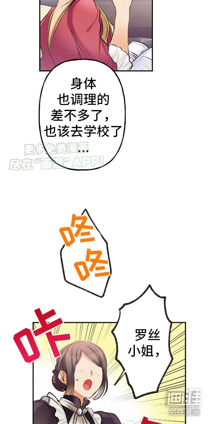 第36章：探望