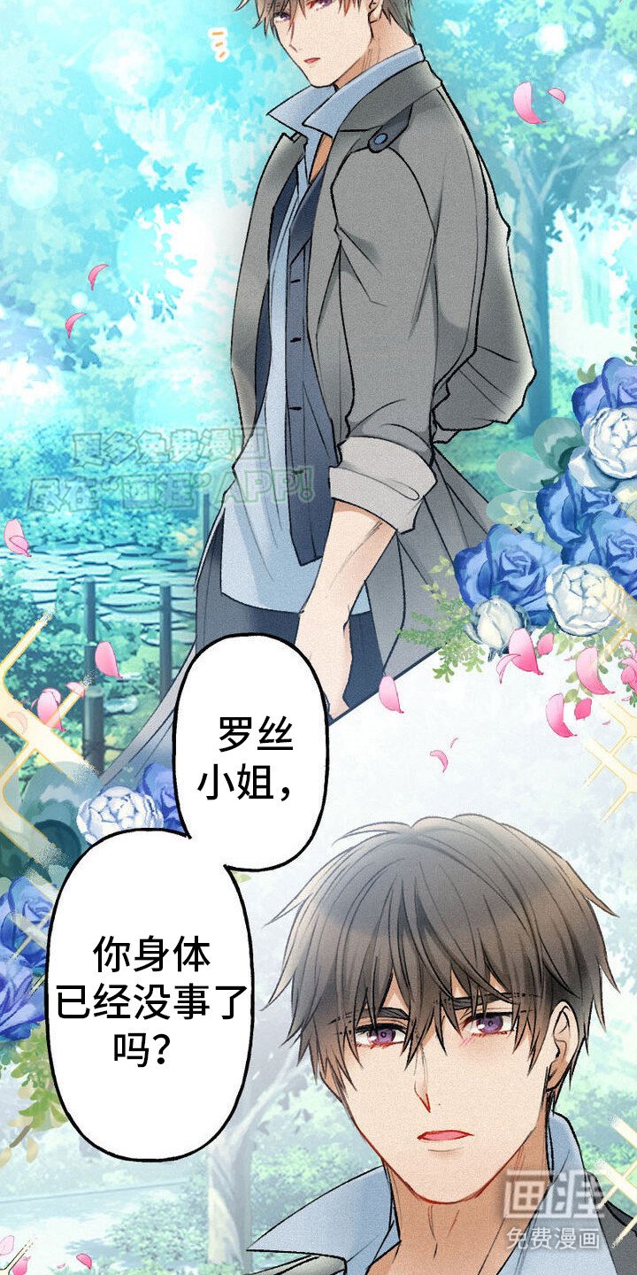 第36章：探望