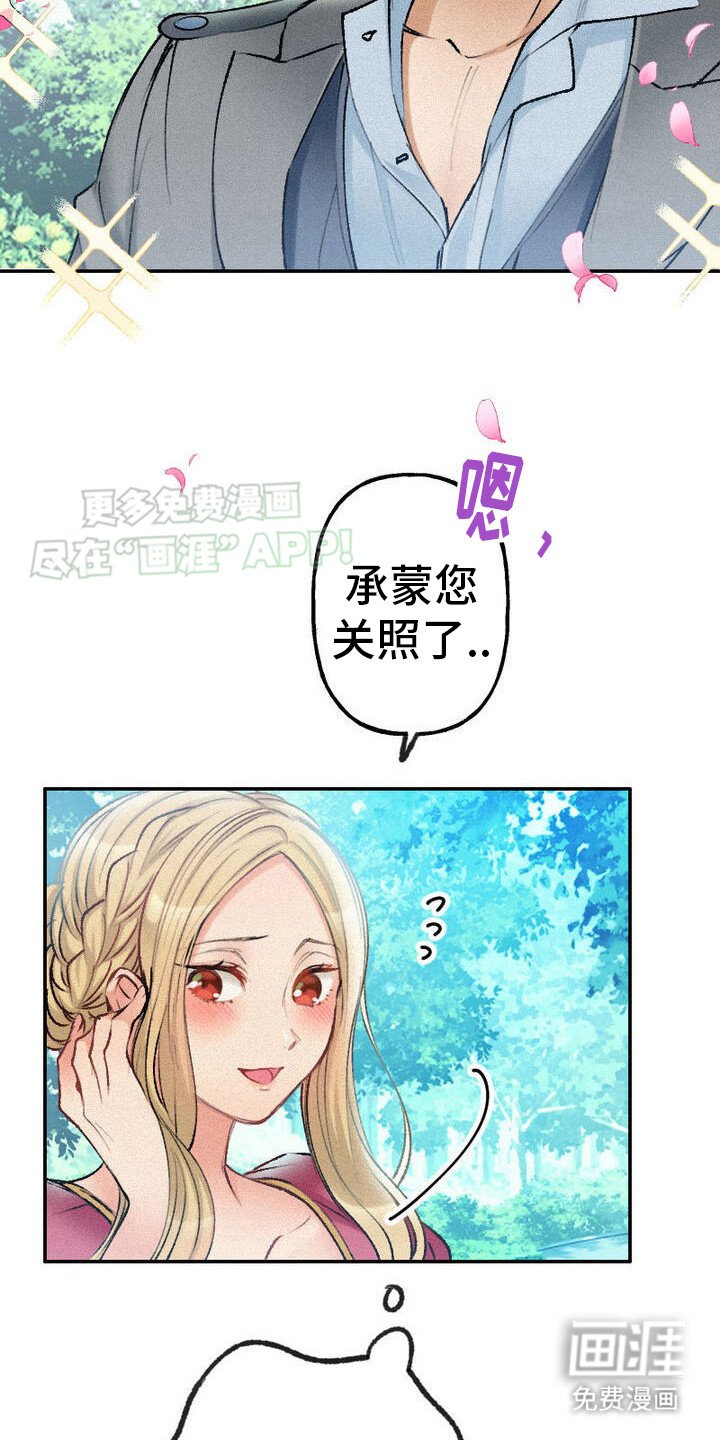 第36章：探望