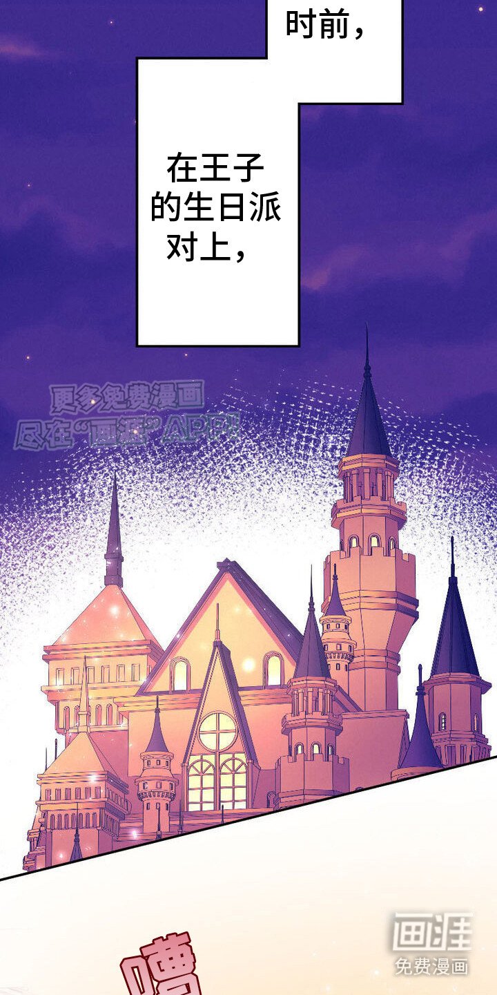 第4章：女主角