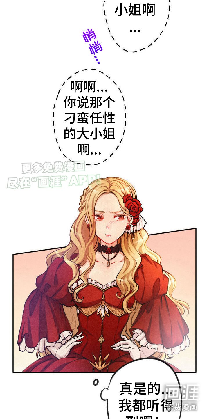 第4章：女主角