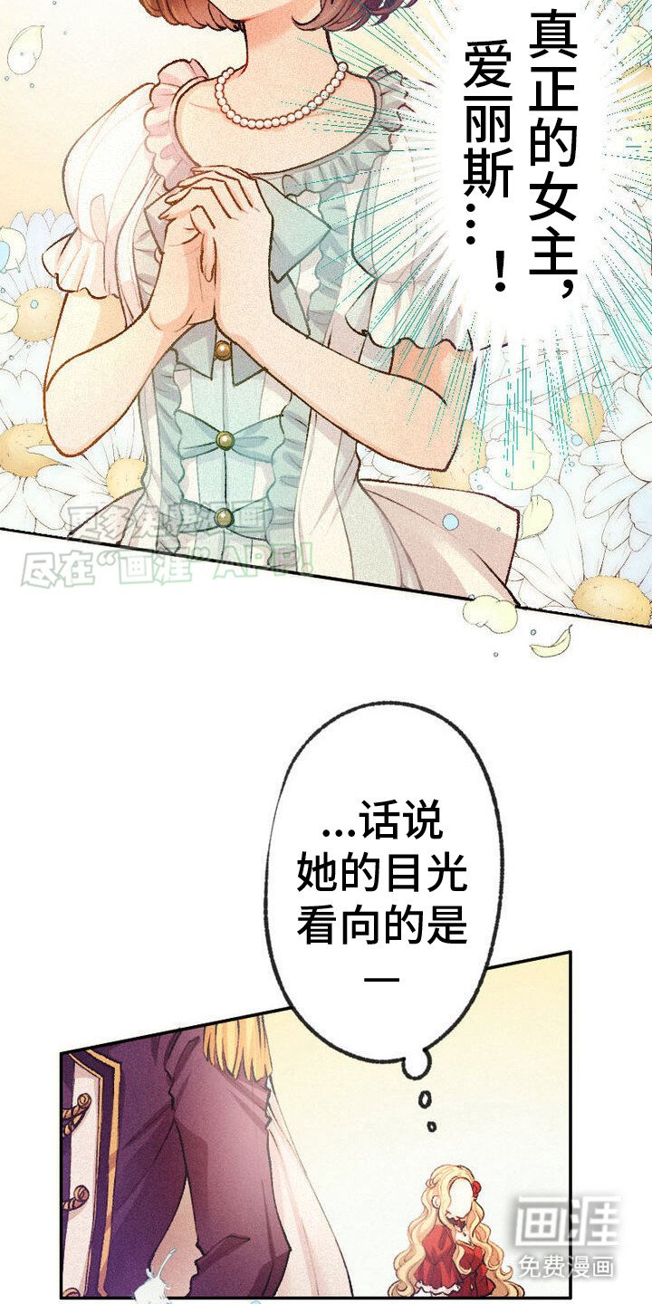 第4章：女主角