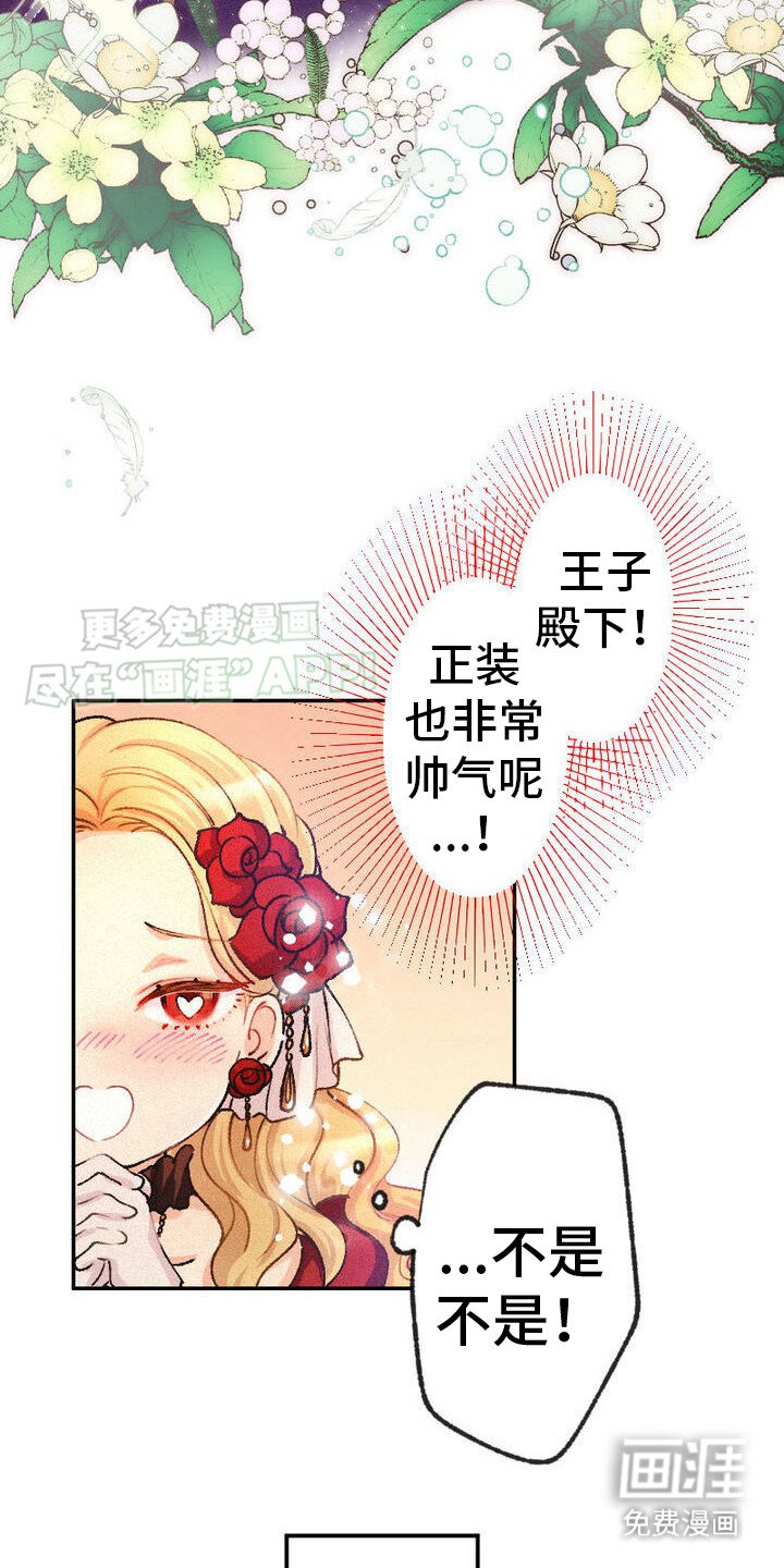 第4章：女主角