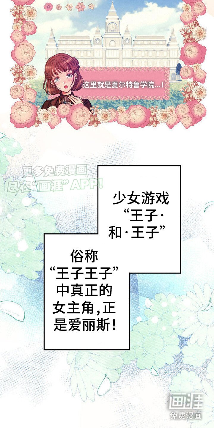 第4章：女主角